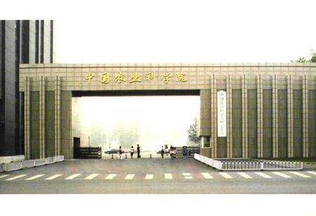 《中国农业科学院研究生院志(1979-2009)》.pdf_北京市志预览图3