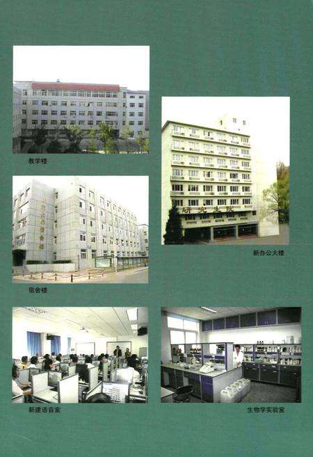 《中国农业科学院研究生院志(1979-2009)》.pdf_北京市志预览图4