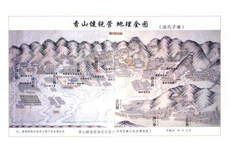 《《香山小学志》》.pdf_北京市志预览图2