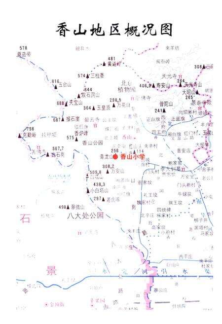 《《香山小学志》》.pdf_北京市志预览图3