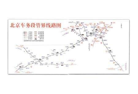 《《北京车务段志(1896-2008)》》.pdf_北京市志预览图5