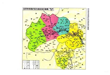 《北京市门头沟区人民代表大会志(1948.12-2011.01)》.pdf_北京市志预览图5