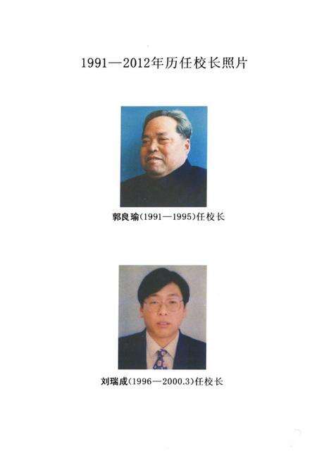 《延庆县永宁小学校志(1991-2012年)》.pdf_北京市志预览图2