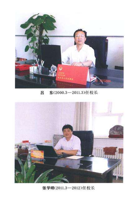 《延庆县永宁小学校志(1991-2012年)》.pdf_北京市志预览图3