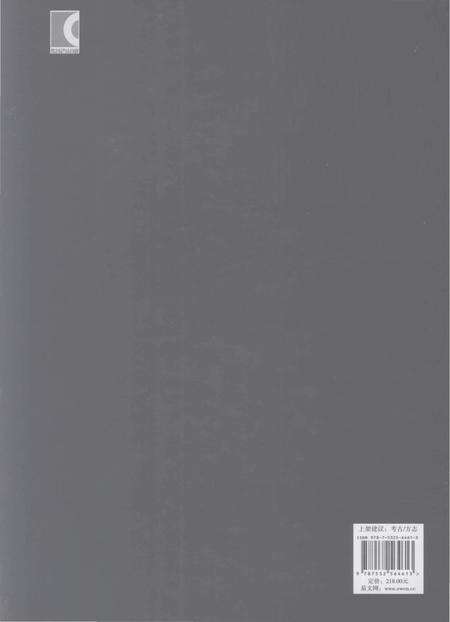 《北京考古志 房山卷》.pdf_北京市志预览图2