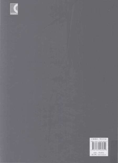 《北京考古志 延庆卷》.pdf_北京市志预览图2