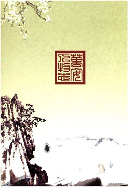 《万安人物志三》.pdf_北京市志预览图1