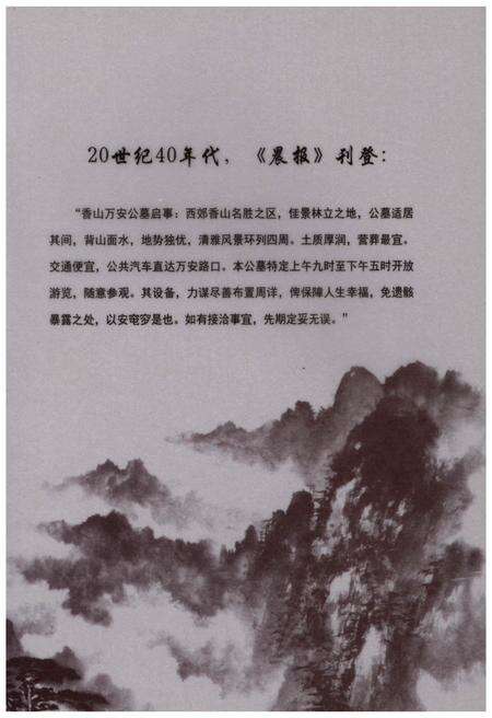 《万安人物志三》.pdf_北京市志预览图2