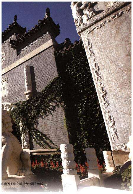 《万安人物志三》.pdf_北京市志预览图5