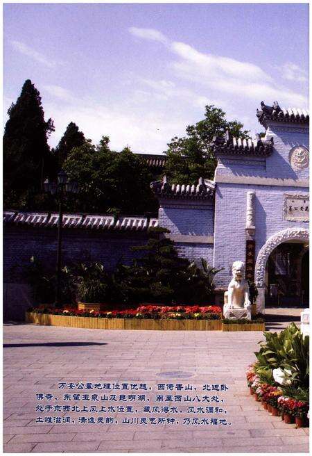 《万安人物志一》.pdf_北京市志预览图3