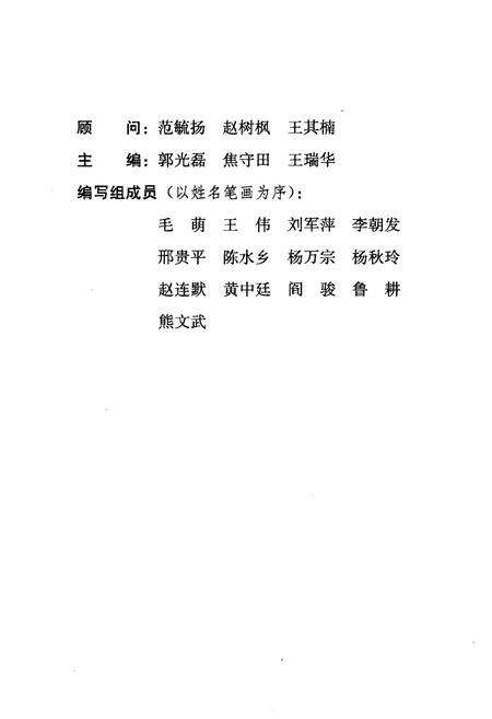 《北京市农村改革发展60年大事记（1949-2009年）》.pdf_北京市志预览图3