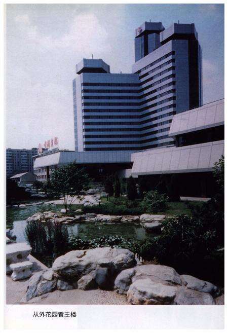 《首都宾馆建设大事记》.pdf_北京市志预览图4