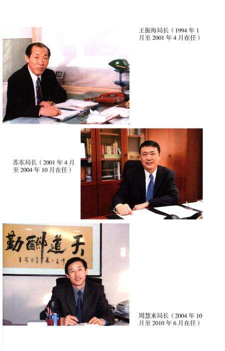 《北京市西城区财政志（1994-2010）》.pdf_北京市志预览图5