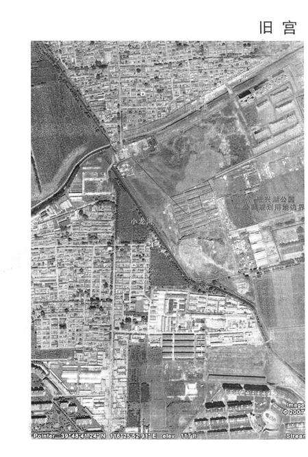 《北京市大兴区旧宫镇 旧宫镇志》.pdf_北京市志预览图2