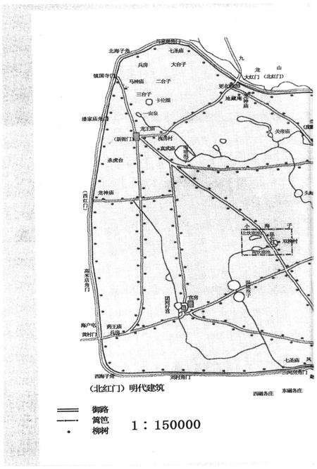 《北京市大兴区旧宫镇 旧宫镇志》.pdf_北京市志预览图4