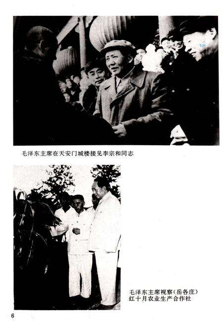 《北京市丰台区街乡概况》.pdf_北京市志预览图5