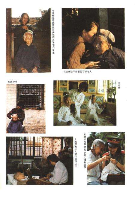 《中国老年百科全书 家庭·生活·社交 卷》.pdf_北京市志预览图3