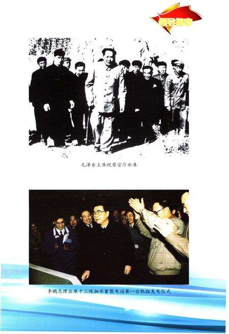 《北京勘测设计研究院志 第一卷1953-2013》.pdf_北京市志预览图2