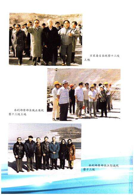 《北京勘测设计研究院志 第一卷1953-2013》.pdf_北京市志预览图3