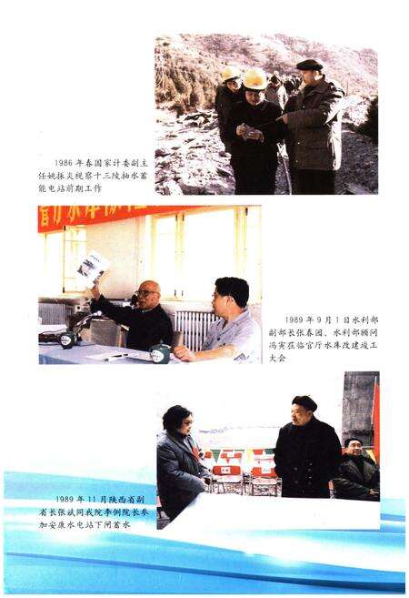 《北京勘测设计研究院志 第一卷1953-2013》.pdf_北京市志预览图4