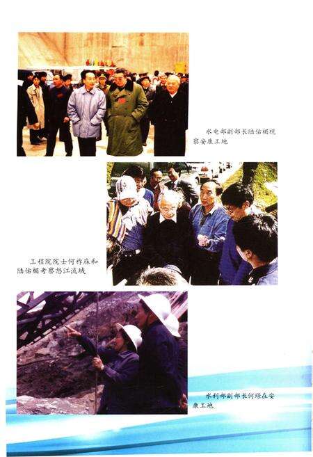 《北京勘测设计研究院志 第一卷1953-2013》.pdf_北京市志预览图5