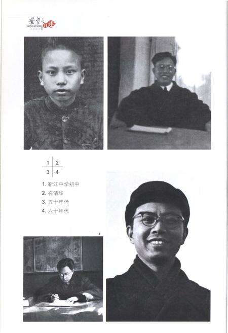 《龚育之自述》.pdf_北京市志预览图4
