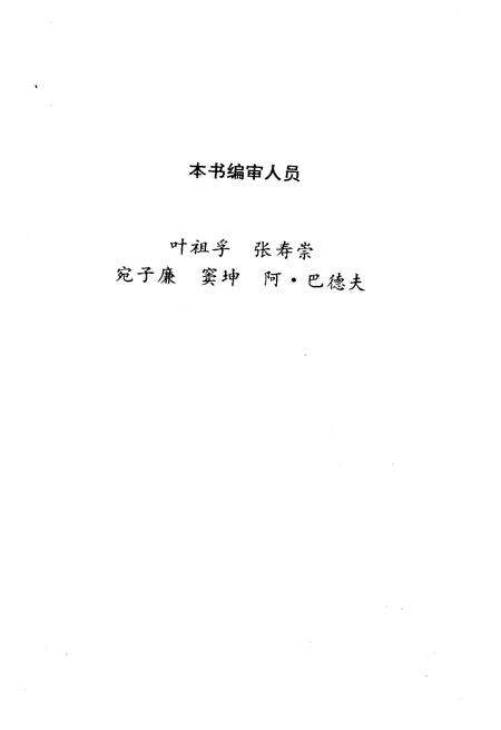 《北京牛街志书 《冈志》》.pdf_北京市志预览图4
