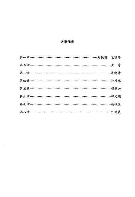 《中国民俗文化志北京平谷区卷》.pdf_北京市志预览图5