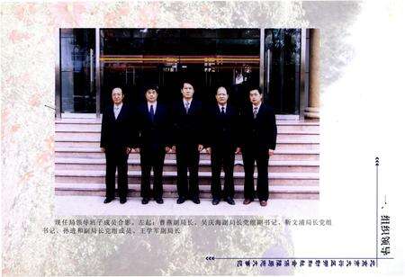 《北京市大兴区劳动和社会保障局志大事记》.pdf_北京市志预览图3