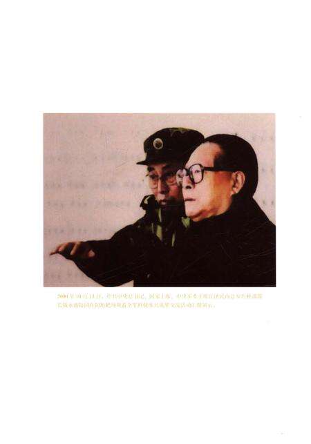 《阳坊风物志》.pdf_北京市志预览图5