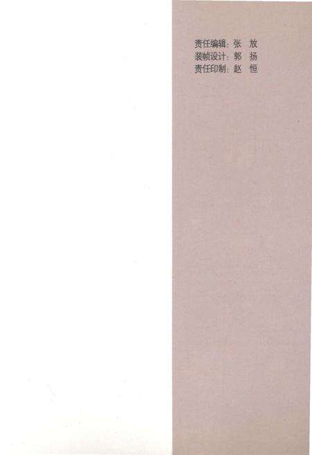 《平谷建设史 北京区县社会主义建设史丛书》.pdf_北京市志预览图4