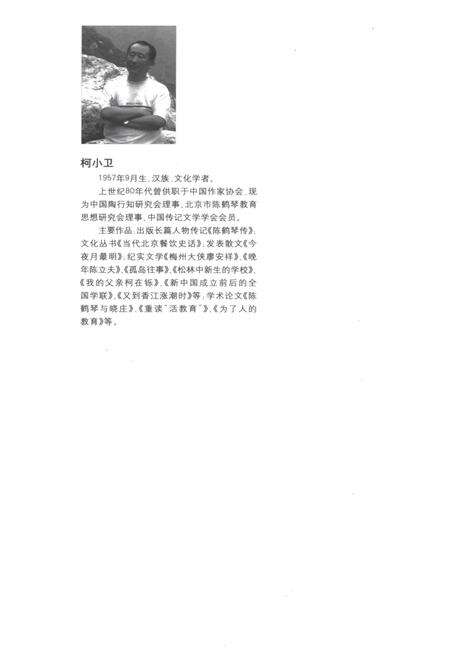 《当代北京剧场影院史话》.pdf_北京市志预览图4