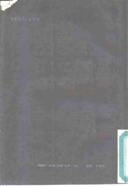 《北京的中国银行》.pdf_北京市志预览图1