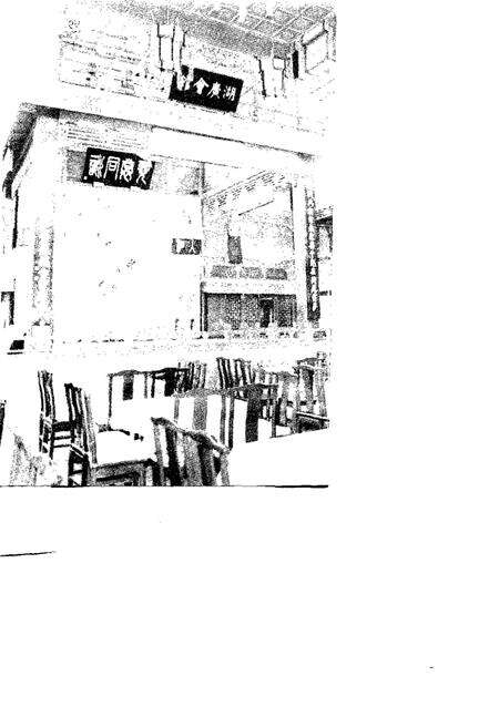 《北京会馆档案史料》.pdf_北京市志预览图2