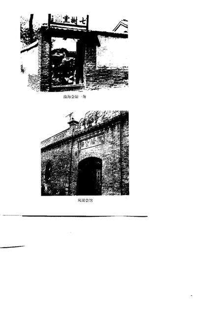 《北京会馆档案史料》.pdf_北京市志预览图5