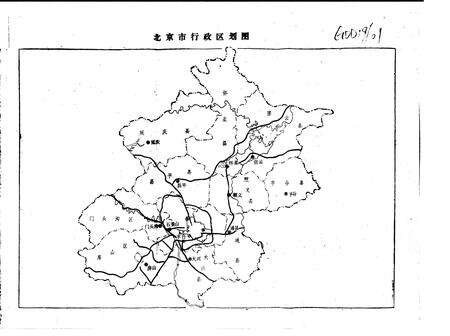 《北京市经济地理》.pdf_北京市志预览图3