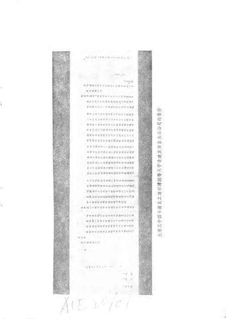 《北京自来水公司档案史料》.pdf_北京市志预览图3