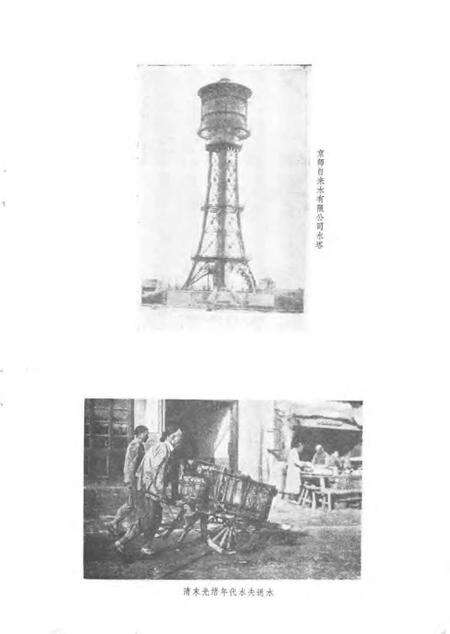 《北京自来水公司档案史料》.pdf_北京市志预览图5