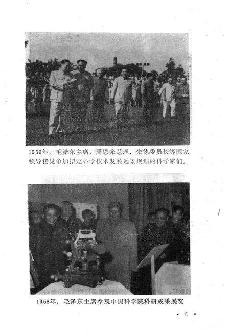 《北京科技工作发展史》.pdf_北京市志预览图3