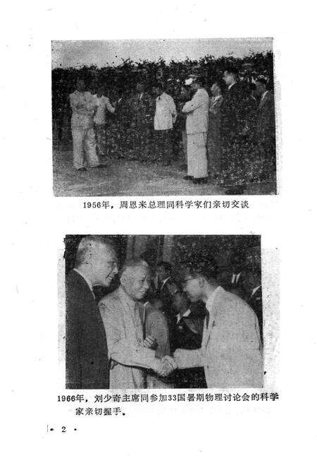 《北京科技工作发展史》.pdf_北京市志预览图4