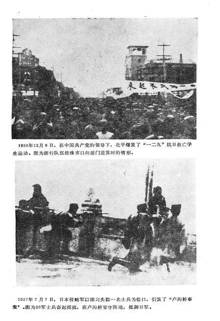《北京革命史话 1919-1949》.pdf_北京市志预览图5