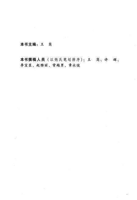 《北京政治史》.pdf_北京市志预览图4