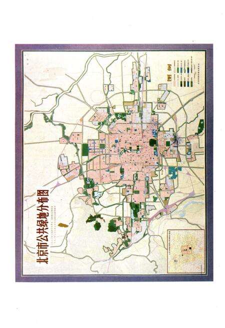 《当代北京园林发展史 1949-1985》.pdf_北京市志预览图3