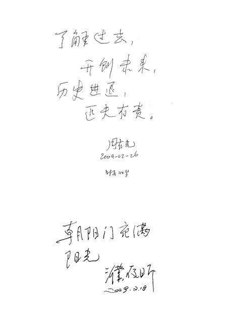 《北京朝阳门 人文历史750年》.pdf_北京市志预览图5