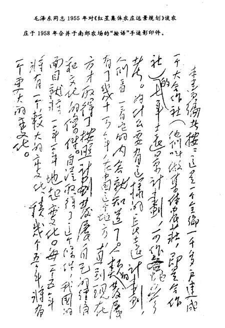 《北京国营农场史 1949-1989》.pdf_北京市志预览图3