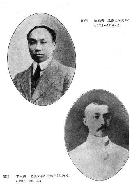 《北京大学校史（1898-1949）》.pdf_北京市志预览图4