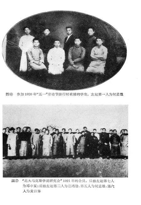 《北京大学校史（1898-1949）》.pdf_北京市志预览图5