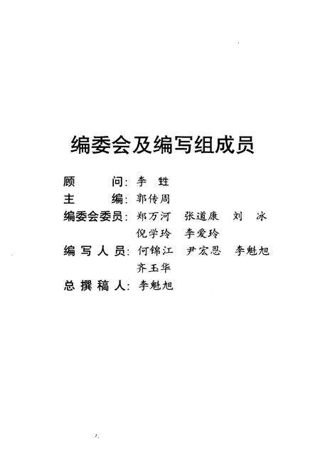 《火红的历程—北京市百货大楼发展史》.pdf_北京市志预览图2