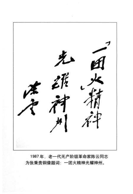 《火红的历程—北京市百货大楼发展史》.pdf_北京市志预览图4