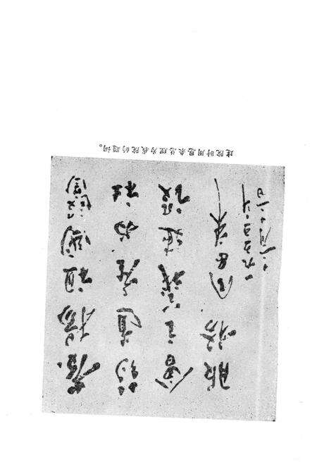 《中国中医研究院院史 1955-1985》.pdf_北京市志预览图5